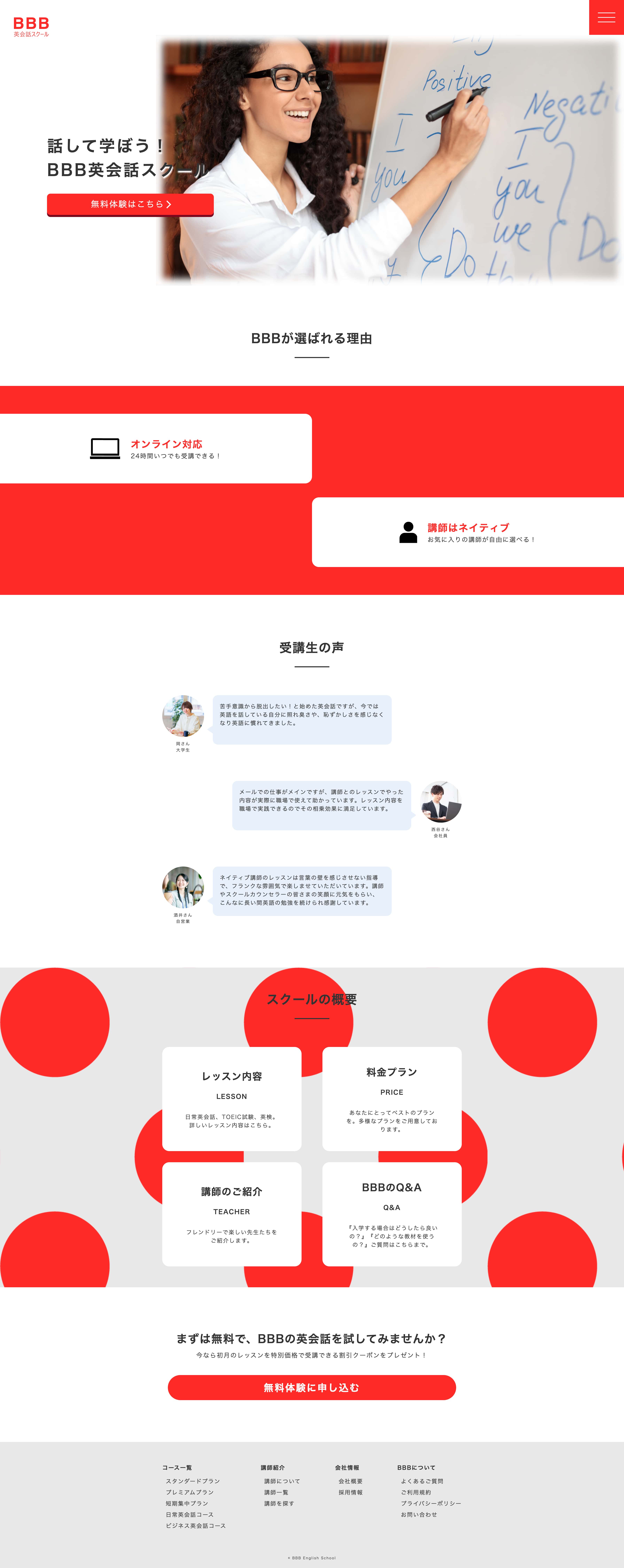 language-school-siteのアップ画像