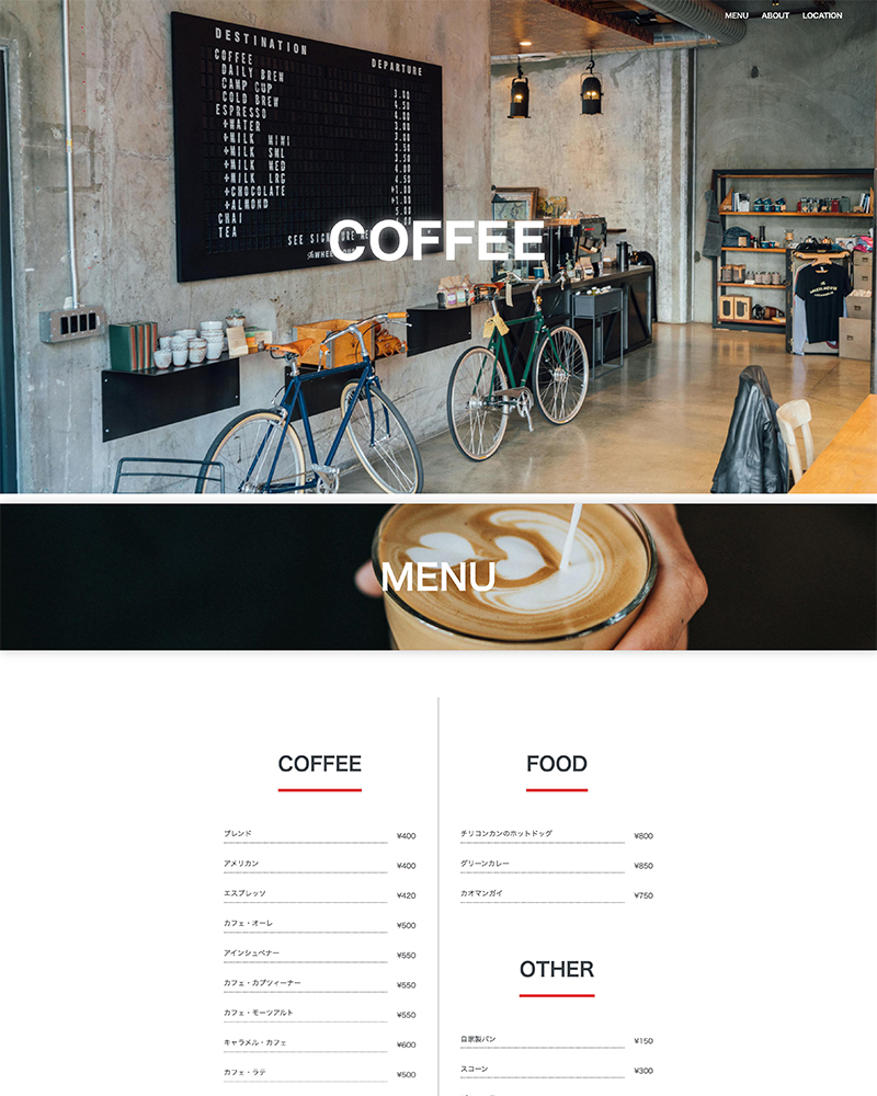 カフェサイトのスクリーンショット